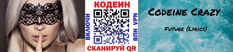Кодеиновый сироп Lean Purple Drank  Малоярославец 
