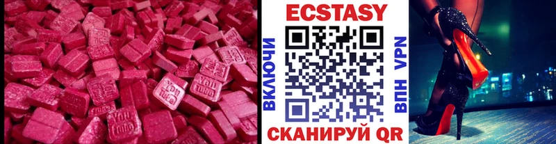 Ecstasy XTC Малоярославец